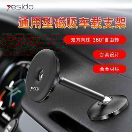 ستاند حامل للجوال للسيارة او المكتب من يس اي دو yesido c93