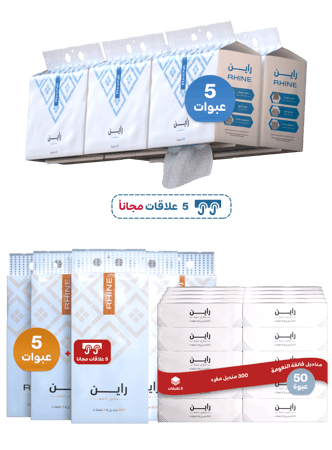 عرض التوفير 2