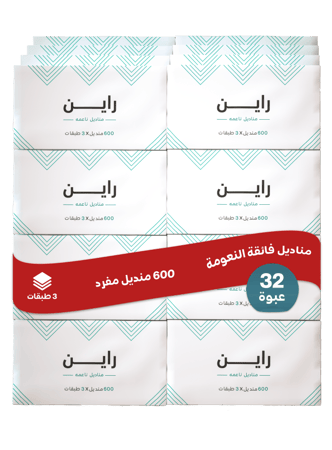 بكج مناديل 600 فائقة النعومة