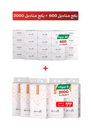 عرض التوفير 5