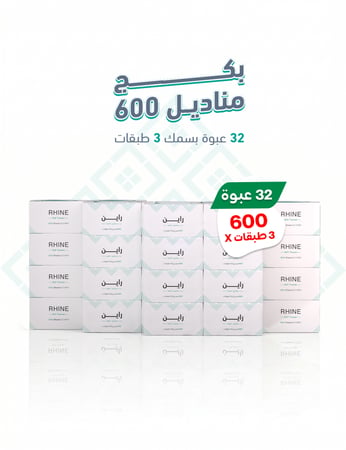 بكج مناديل 600 فائقة النعومة