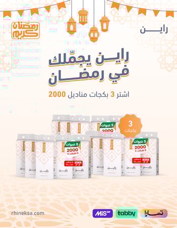 عرض شهر الخير  1