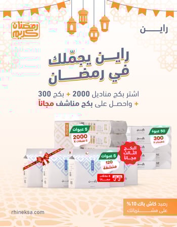 عرض التوفير 2