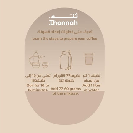 قهوة سعودية شقراء 250جم