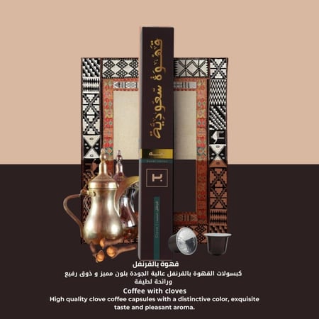 قهوة ثنه السعودية بنكهة القرنفل