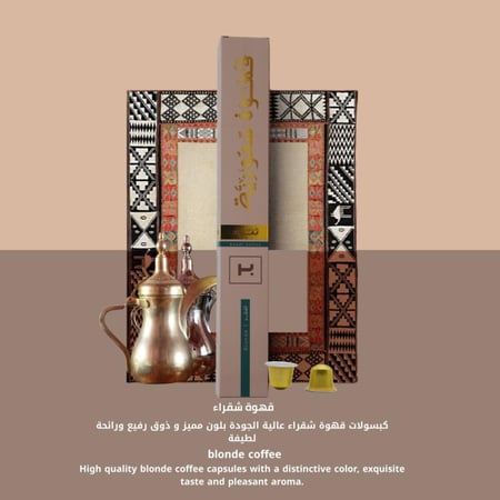 قهوة ثنه السعودية شقرا
