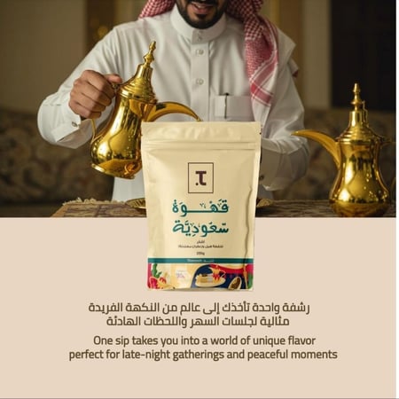 قهوة سعودية شقراء 250جم