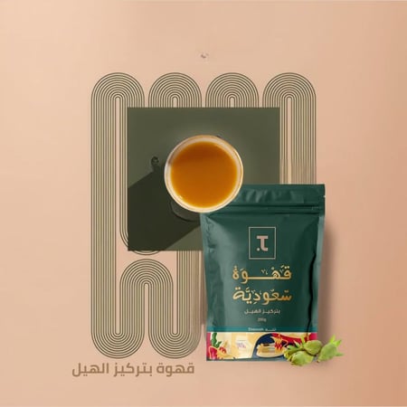 قهوة سعودية بالهيل 250جم