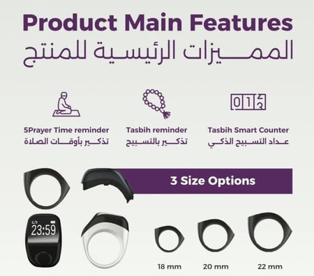 خاتم التسبيح الذكي ZAD  مع قطع  مقاسات متعددة
