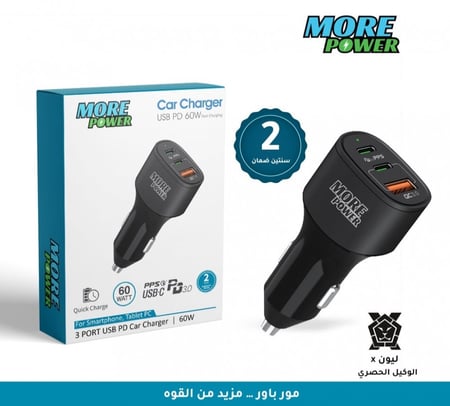 راس شحن سيارة 60 واط شحن فائق السرعه 3 منفذ شحن مور باور  يدعم tybe-c