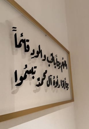 لوحة اللهم بيتاً بالحب والود...