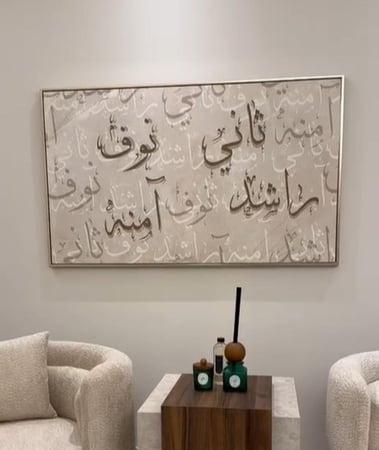 اسمك على لوحة