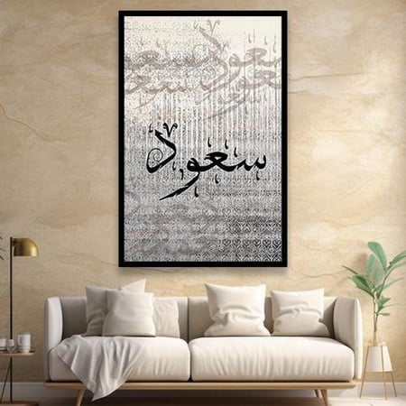 لوحة اسماء بتصميم مودرن