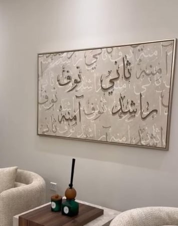 اسمك على لوحة