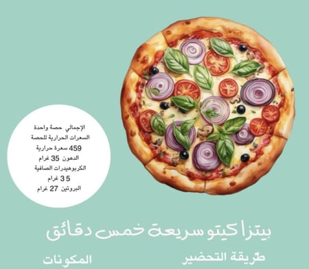 ملف وصفات عشاء كيتو