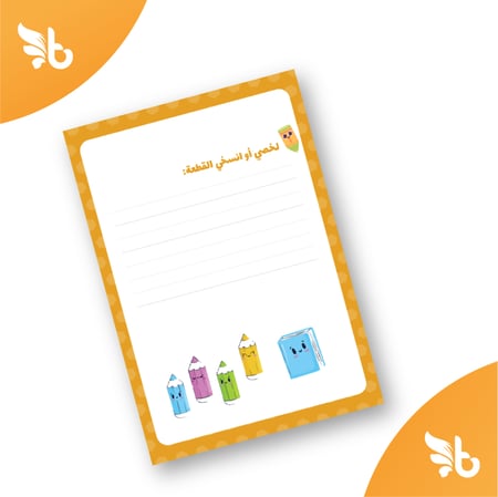 كراس تعزيز القراءة و الإملاء و الخط ( نسخة البنات )