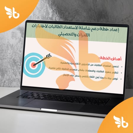 ورشة عن دور المعلمات في القدرات و التحصيلي