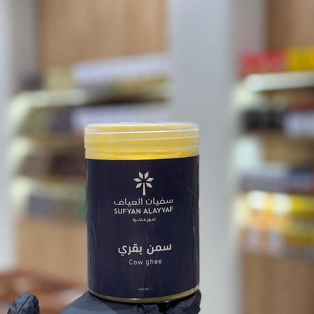 سمن بقري 1/2 كجم