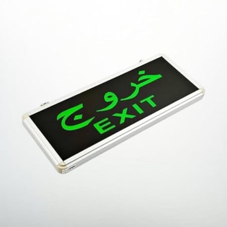 لوحة طوارئ اشارة الخروج (Exit) باضاءة ليد لون اخضر