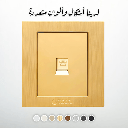 فيش منفذ هاتف تلفون مفرد لون ذهبي هادئ توفل