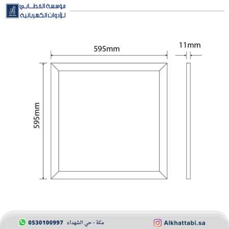 كشاف مربع انارة سقف مستعار مقاس 60 × 60 سم لون الانارة شمسي مثلج 60 واط