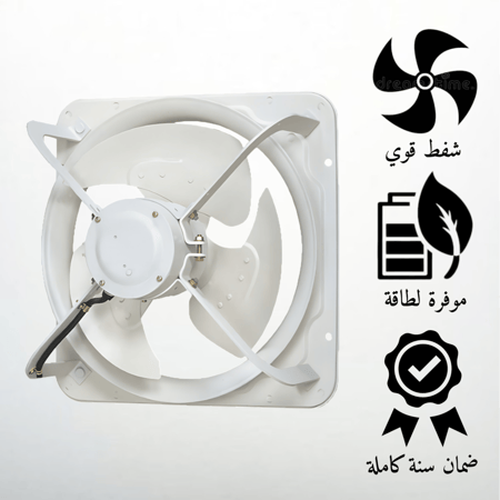 مروحة شفط حديد كي دي كي مقاس 65 × 65 سم موديل 50 KDK