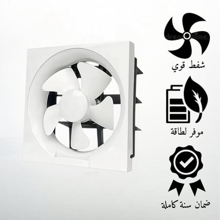 شفاط جداري مقاس 25 × 25 سم FOUJ