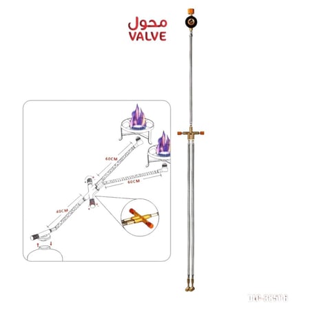 تحويلة لي غاز منفذين 450 مل بطول 100 سم