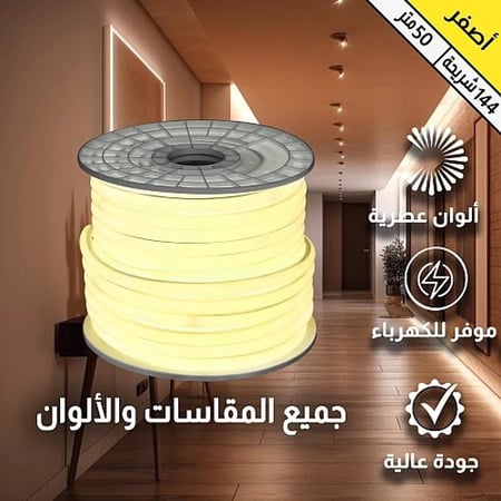 شريط إضاءة ليد لون الانارة اصفر 4000K وتربروف 144 لمبة / متر لفة بطول 50 متر (قدرة تحمل عالية)