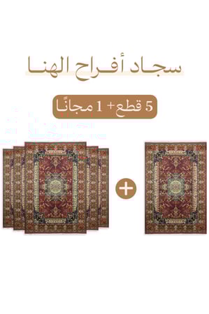 سجاد أفراح الهنا احمر - مالتي كلور (مطبوع )