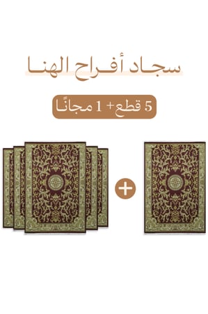 سجاد أفراح الهنا احمر-ذهبي ( مطبوع )