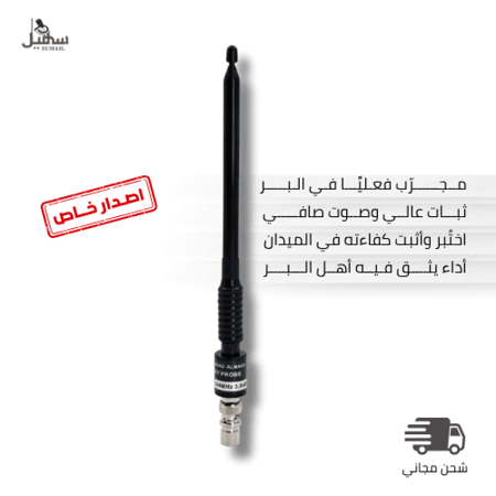 أنتل قابل للسحب طويل المدى لجهاز TYT اليدوي