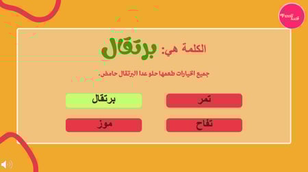 ميّز صح (3vs1)