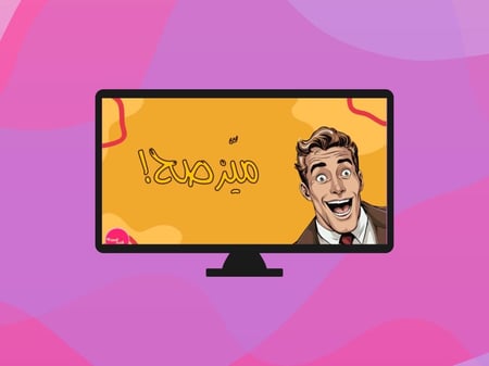 ميّز صح (3vs1)