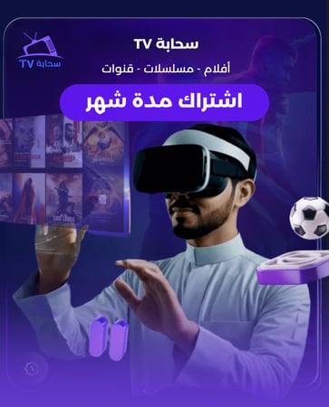 سحابه TV لايت [ شهر ]