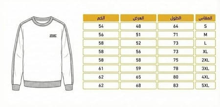 سويتر الاتحاد 2026 الجديد - تصميم العميد الأنيق والرياضي | قطن فاخر وشعار أصلي
