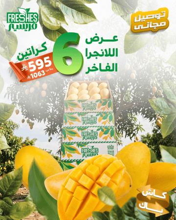 عرض مانجو لانجرا