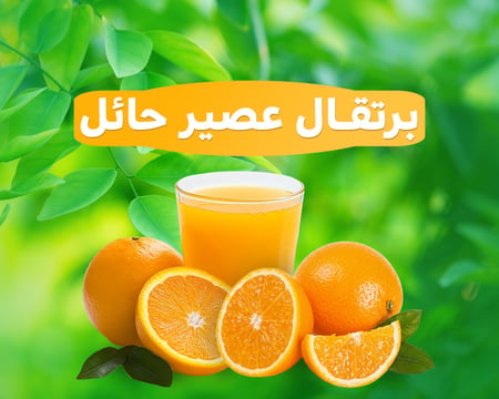 فريشيز
