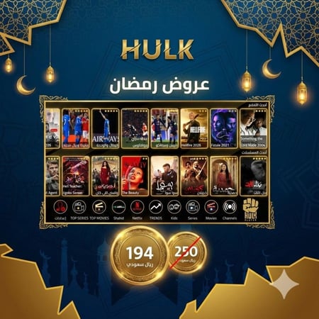 اشتراك هولك سنة