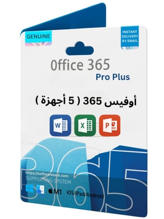 اوفيس 365 برو بلس (5 أجهزة)