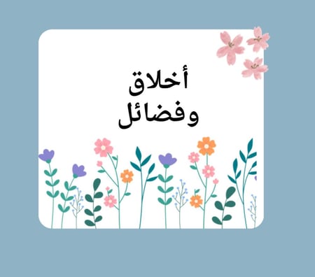 مطوية مشروع لغتي خامس ابتدائي الترم الأول