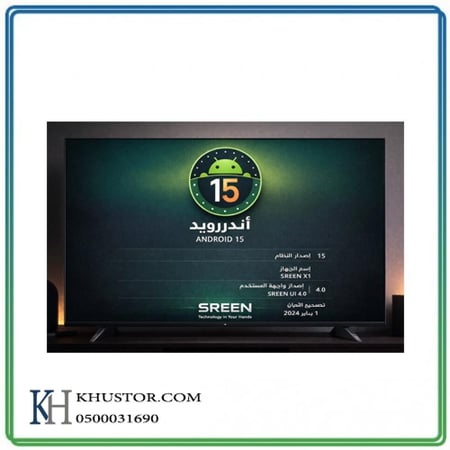 شاشة ذكية سيرين 50 بوصة فور كي اندرويد 15