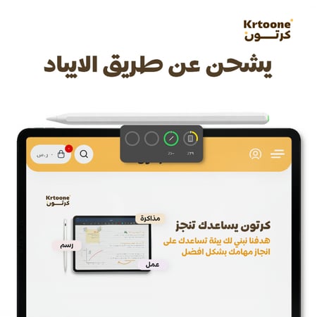 قلم الايباد بلس