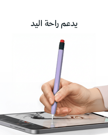 قلم بلس و كفر حمايه للقلم