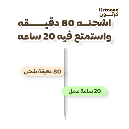 قلم الايباد بلس