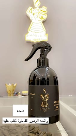 معطر السعادة