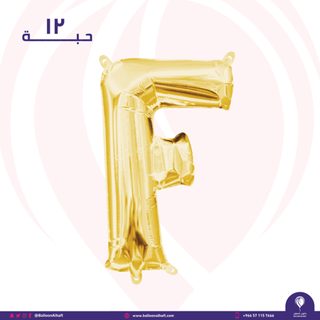حرف F ذهبي 40 انش- ١٢ قطعة