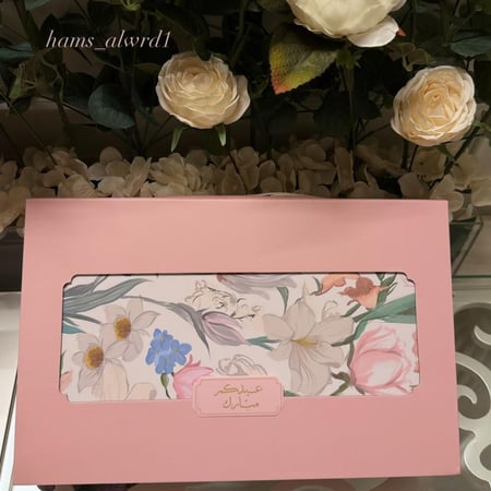 توزيعات العيد