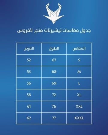 تيشيرت راندي اورتن بتصميم خاصمن لافروس