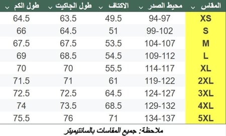 جاكيت سي ام بانك الرياض